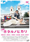 ǲ ۥΥҥ [DVD]