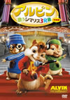 ӥ Τޥꥹ3  [DVD]