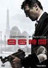 96 [DVD]