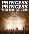 ץ󥻥 ץ󥻥/PRINCESS PRINCESS TOUR 2012Ʋat ƻ [Blu-ray]