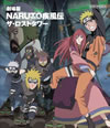 NARUTO-ʥ-  ȥ [Blu-ray]