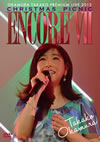 ¼/ENCORE VIIOKAMURA TAKAKO PREMIUM LIVE 2012 CHRISTMAS PICNIC [DVD]