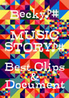MUSIC STORY♪♯ Best Clips&Document