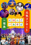 ˤۤ󤴤Ǥ 󥵡 in ʡ [DVD]