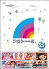 アメトーークDVD(25)