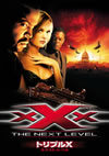 ȥץX ͥȡ٥ [DVD][]