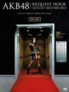 AKB48/ꥯȥåȥꥹȥ٥100 2013 DVD 4DAYS BOX5ȡ [DVD]