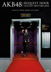 AKB48/ꥯȥåȥꥹȥ٥100 2013 ڥBlu-ray BOX פϴ֤˹ʤVer.ҽꡦ6ȡ [Blu-ray]