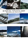 Bank Band with Great Artists/ap bank fes'12 Fund for Japan3ȡ [Blu-ray]