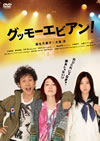 å⡼ӥ!2ȡ [DVD]