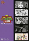 ХοϺ VOL.1 [DVD]