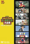 ХοϺ VOL.5 [DVD]