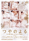 ĤΤ 밦˴ؤäʪ [DVD]