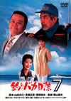 Х 7 [DVD]