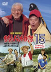 Х 15 ϥޤϤʤ!? [DVD]