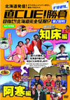 ľCUE!FINAL ܻؤ!̳ƻ!? 2 ξԡҽΤŵǥդ2ȡ [DVD]
