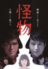 ƥӳ55ǯǰɥ ʪ [DVD]