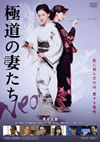 ƻκ(Ĥ) Neo [DVD]