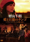  ȴǽΥ󥴡֥Υ쥹ۤС [DVD]