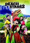 ⤤СZ/⥯ դΰ 2013 ɡѤ vol.2 Peach for the Stars3ȡ [DVD]