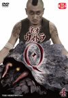 ͥȥQ VOL.4 [DVD]