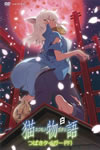 ǭʪ()  ĤФ() [DVD]