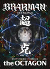 BRAHMAN/Ķ the OCTAGON2ȡ [Blu-ray]