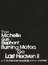 ߥå롦󡦥ե/Burning Motors Go Last Heaven II LAST HEAVEN TOUR 2003.09.25 at Kyoto TAKUTAKUҽס [DVD]