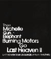 ߥå롦󡦥ե/Burning Motors Go Last Heaven II LAST HEAVEN TOUR 2003.09.25 at Kyoto TAKUTAKU [Blu-ray]