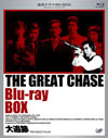 名作ドラマBDシリーズ 大追跡 THE GREAT CHASE BD-BOX〈3枚組〉 [Blu-ray]