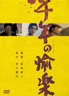 ǯ [DVD]
