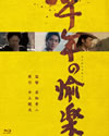 ǯ [Blu-ray]