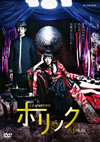 CLAMPɥ ۥå xxxHOLiC DVD BOX3ȡ [DVD]