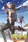 ʪ  ޤ褤󥷡() [DVD]