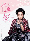 NHKϥɥ ȬŤκ  軲 DVD BOX6ȡ [DVD][]