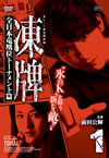 ס΢졼ƮϿ ε̥ȡʥ Vol.1 [DVD]