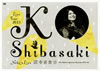 ƺ饳/Ko Shibasaki Live Tour 2013neko's live ǭ ڲNeko's Special Book&DVD2ȡ [DVD][]