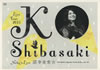 ƺ饳/Ko Shibasaki Live Tour 2013neko's live ǭ ڲNeko's Special Book&Blu-ray [Blu-ray][]