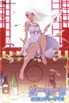 ʪ  ʤǤɥ() [DVD]