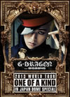 G-DRAGON 2013 WORLD TOUR〜ONE OF A KIND〜IN JAPAN DOME SPECIAL DELUXE EDITION