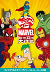 ե˥ȥե/ޡ٥롦ҡ [DVD]