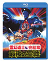 ƻΡ/Ǹ [Blu-ray]