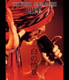 Ĺ޼/ξ [Blu-ray]