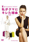 䤬ޤ˥줿ͳ  [DVD]