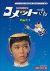 ٥ȥեΩ10ǯǰ ¤̾饤֥꡼ 18 ͤҤΥåȤ HDޥ DVD-BOX Part14ȡ [DVD]