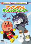 줤!ѥޥ ٥ȥ쥯 ѥޥȤ夦Х󥬡 [DVD]