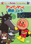 줤!ѥޥ ٥ȥ쥯 ѥޥȹŴߥ [DVD]