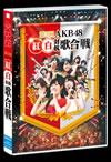 AKB48/3 AKB48 йι2ȡ [Blu-ray]
