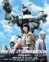 THE NEXT GENERATION パトレイバー/第2章 [Blu-ray]