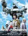 THE NEXT GENERATION ѥȥ쥤С/2 [Blu-ray]